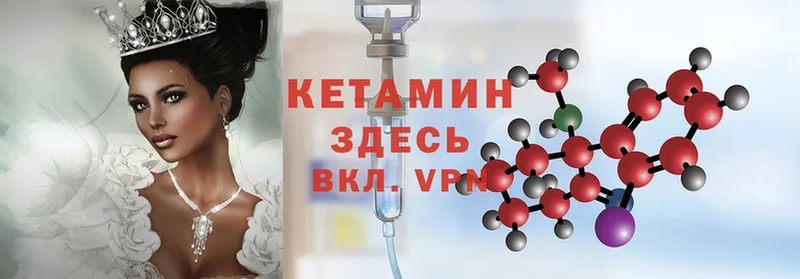 КЕТАМИН ketamine  hydra ONION  Бабушкин 