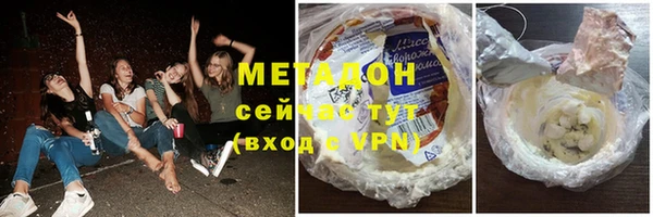 бутират Волоколамск